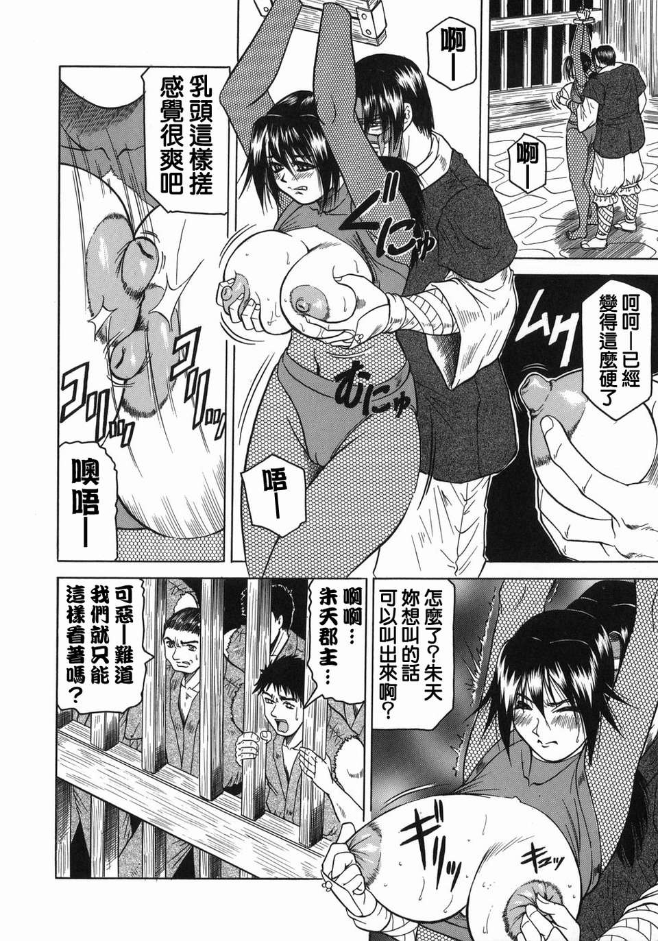 【じゃみんぐ】義母さんは天然味 152/199 