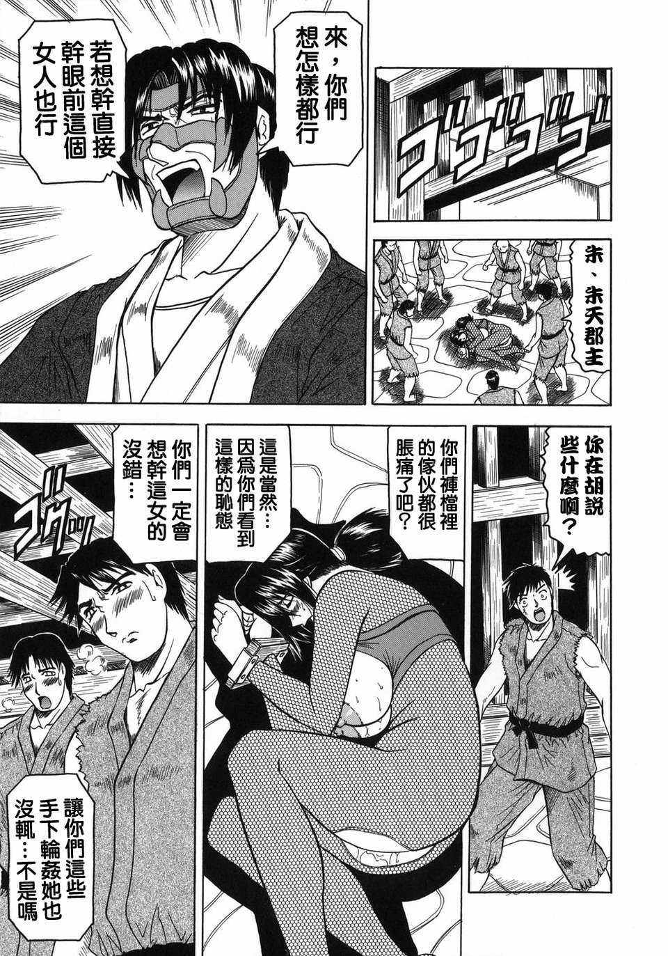 【じゃみんぐ】義母さんは天然味 157/199 