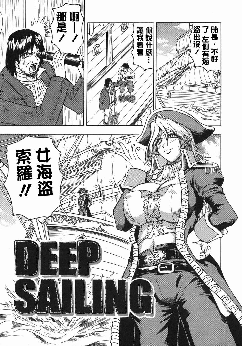 【じゃみんぐ】義母さんは天然味 163/199 