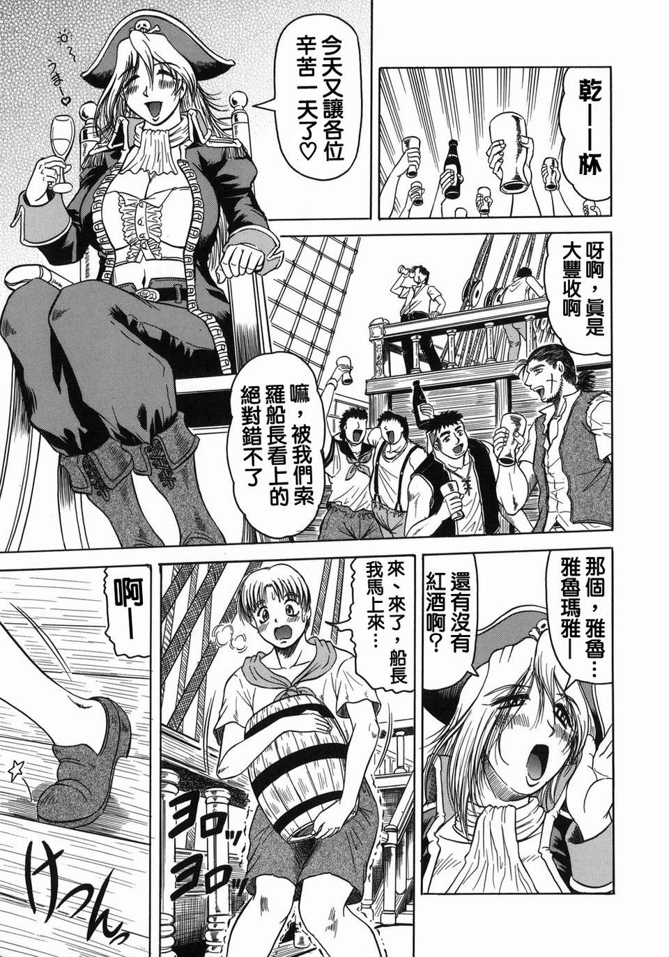 【じゃみんぐ】義母さんは天然味 165/199 