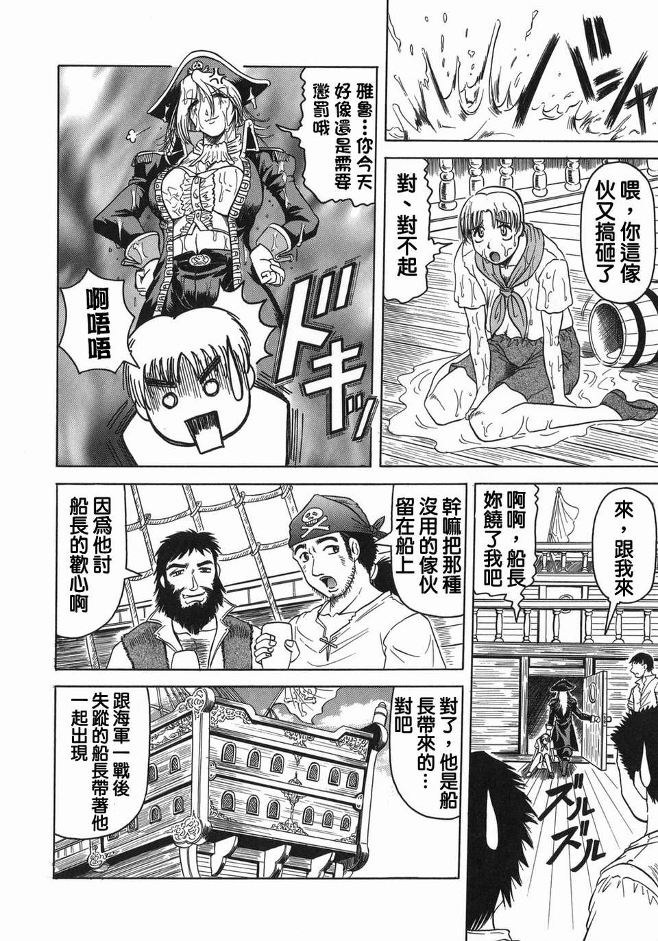 【じゃみんぐ】義母さんは天然味 166/199 