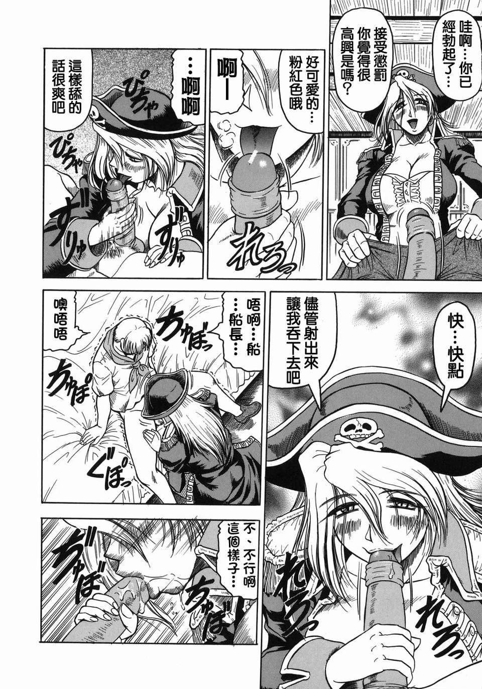 【じゃみんぐ】義母さんは天然味 168/199 