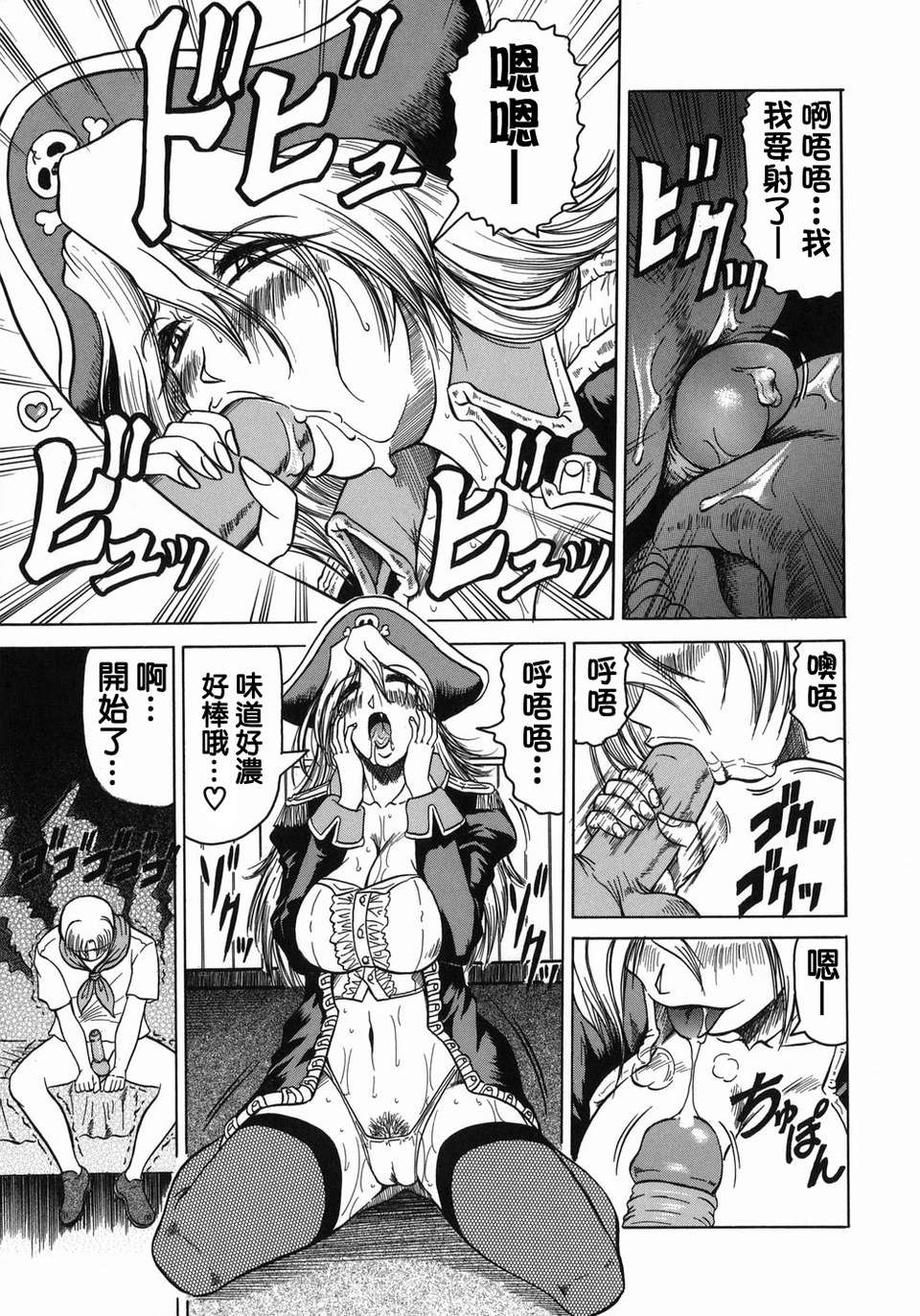 【じゃみんぐ】義母さんは天然味 169/199 
