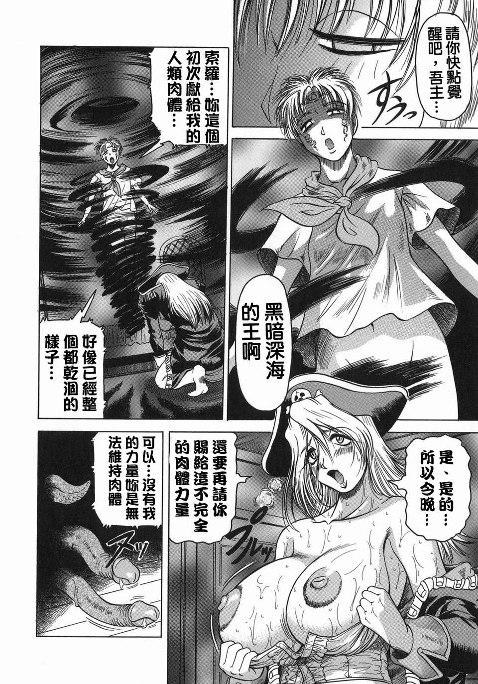 【じゃみんぐ】義母さんは天然味 170/199 