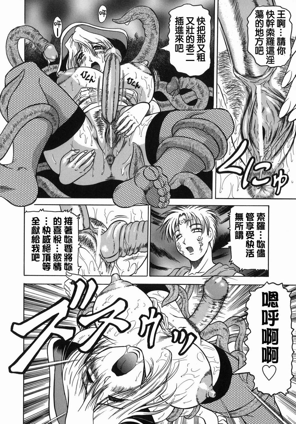 【じゃみんぐ】義母さんは天然味 172/199 