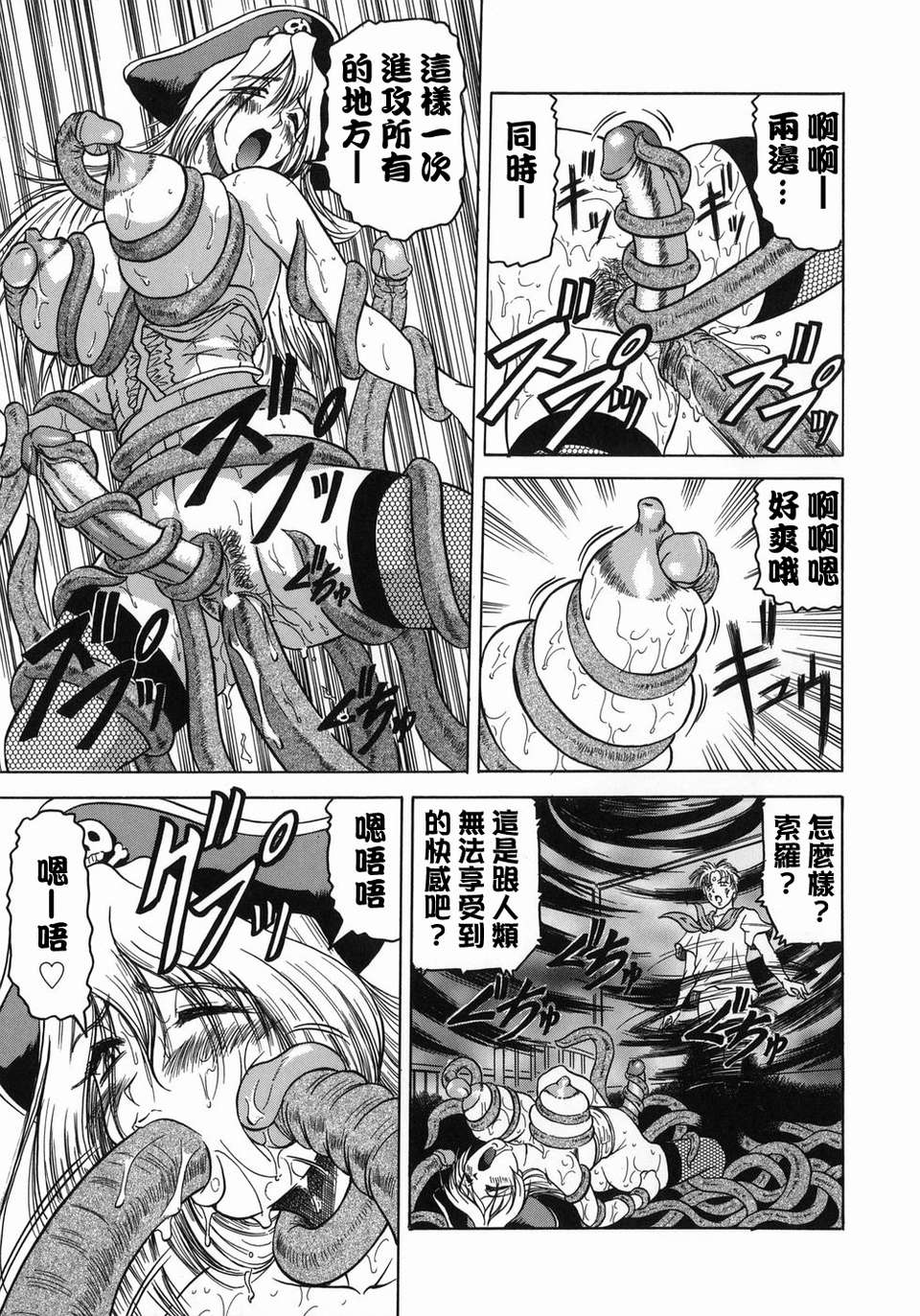 【じゃみんぐ】義母さんは天然味 173/199 