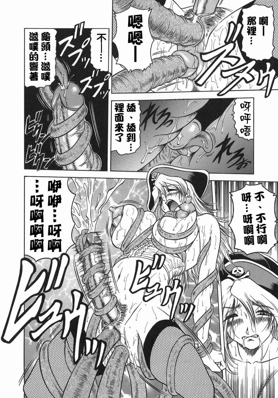 【じゃみんぐ】義母さんは天然味 174/199 