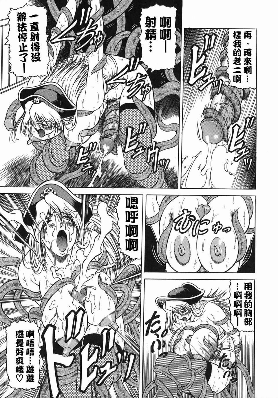 【じゃみんぐ】義母さんは天然味 175/199 
