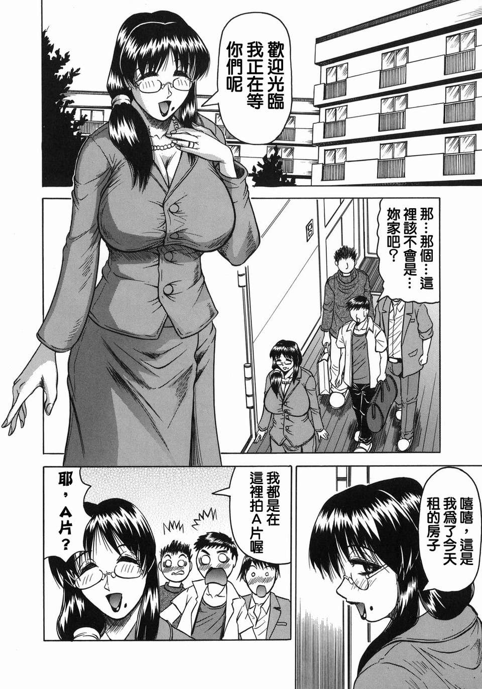 【じゃみんぐ】義母さんは天然味 180/199 