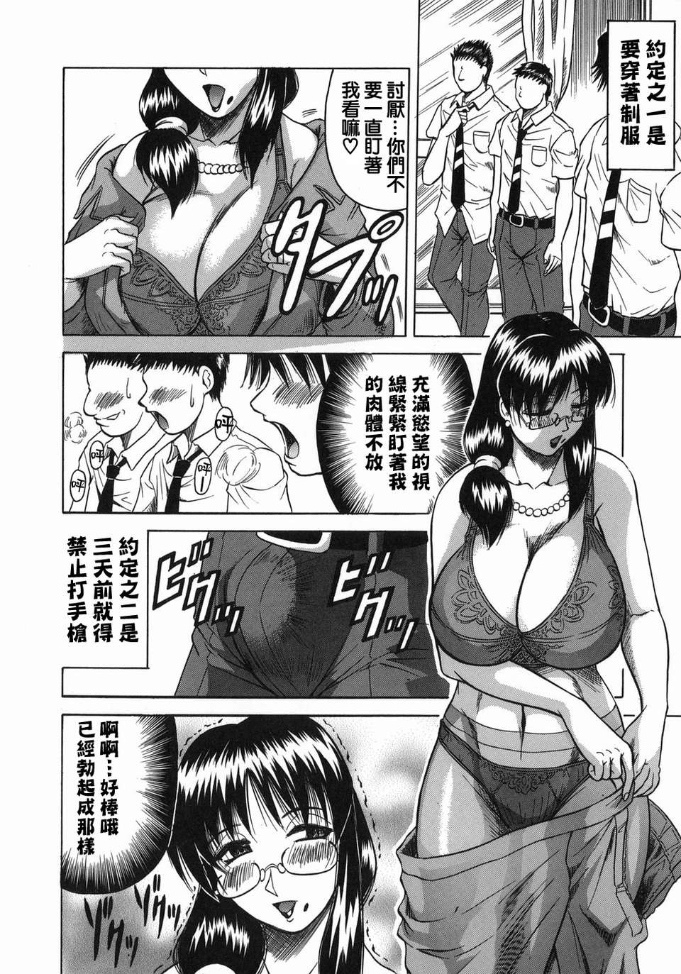 【じゃみんぐ】義母さんは天然味 182/199 