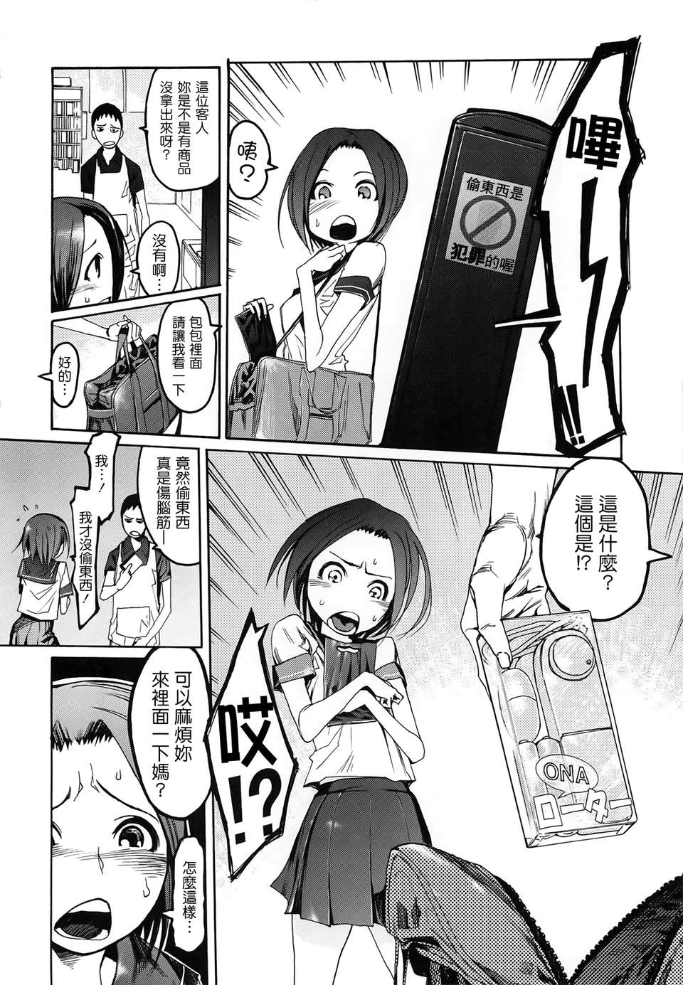 [GGGGGGGGGG] 自発あるいは強製羞恥 [Badluck1205#26] [2012-12] 70/167 