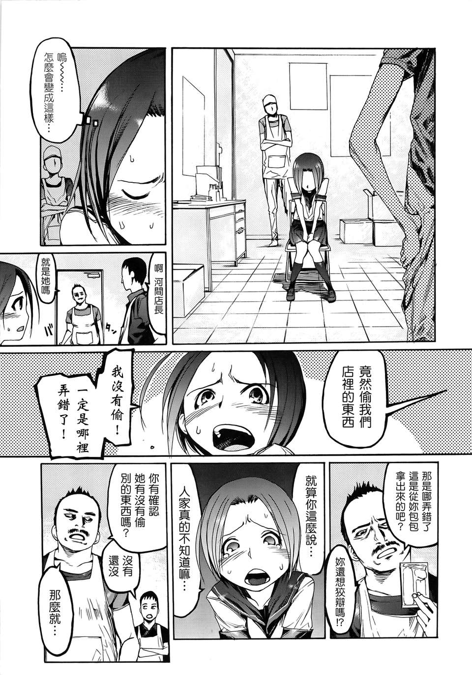 [GGGGGGGGGG] 自発あるいは強製羞恥 [Badluck1205#26] [2012-12] 71/167 
