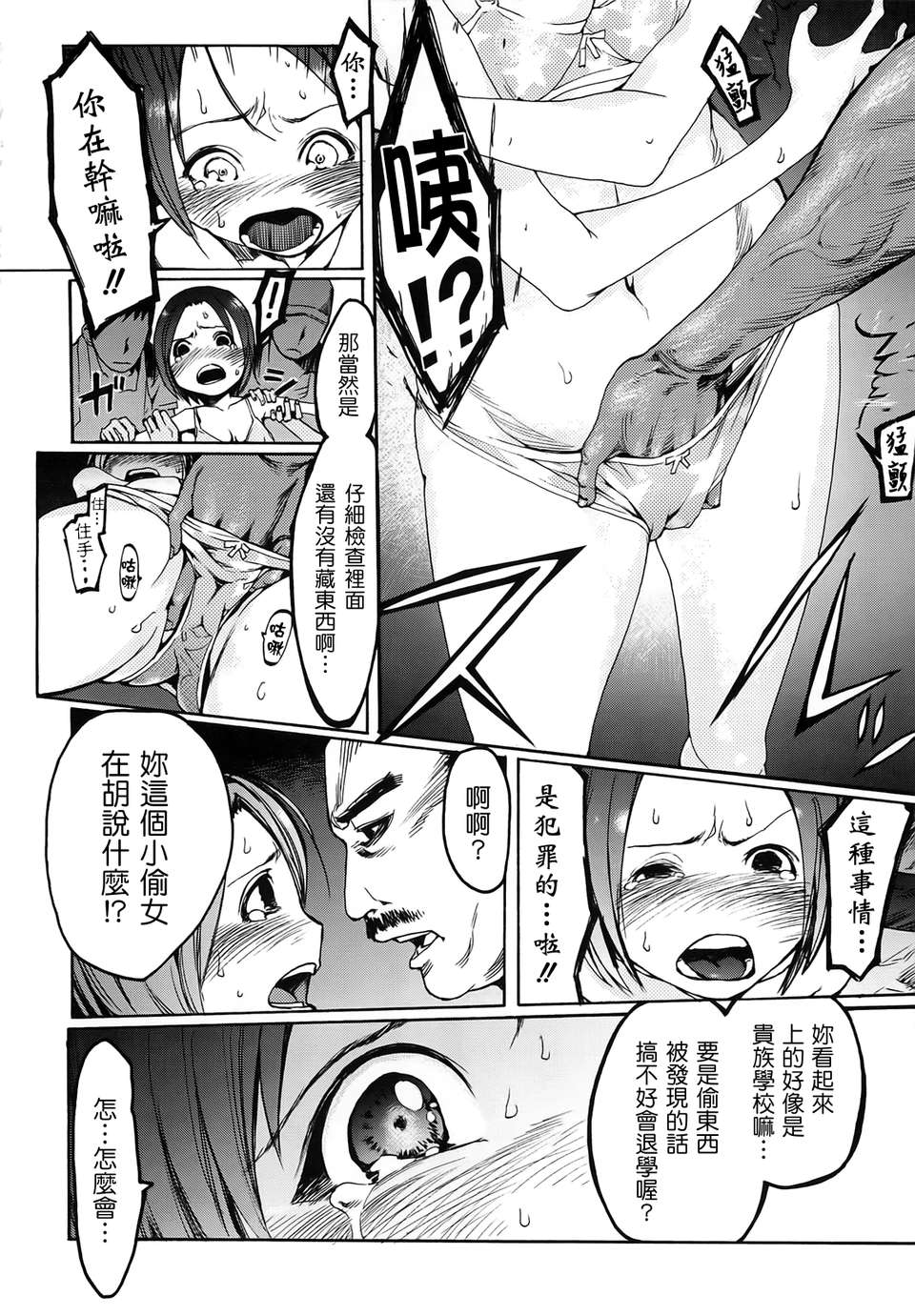 [GGGGGGGGGG] 自発あるいは強製羞恥 [Badluck1205#26] [2012-12] 74/167 