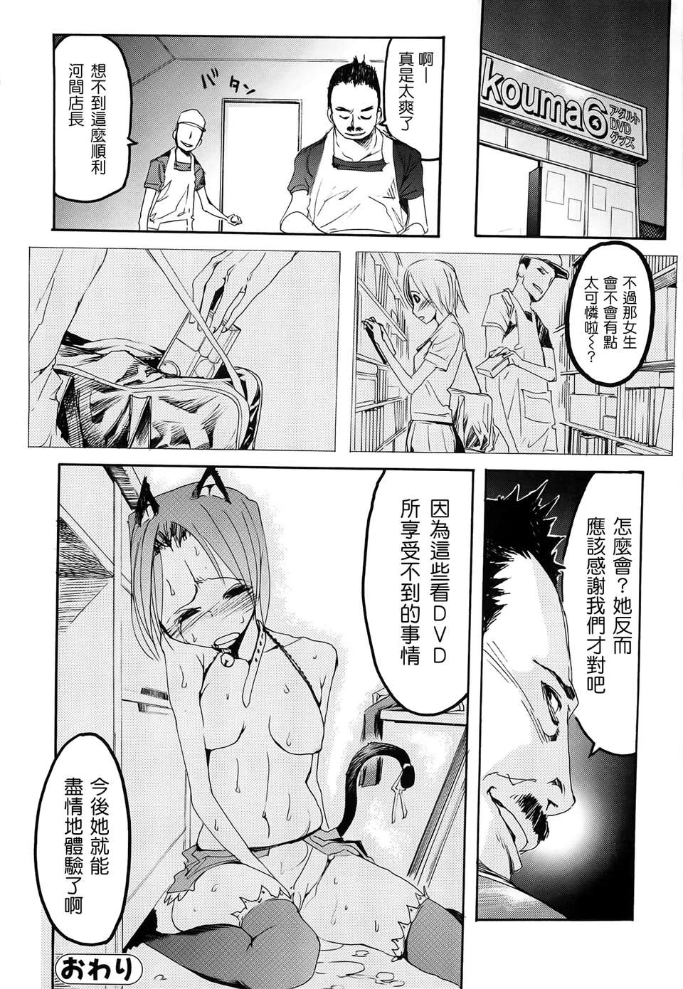 [GGGGGGGGGG] 自発あるいは強製羞恥 [Badluck1205#26] [2012-12] 85/167 