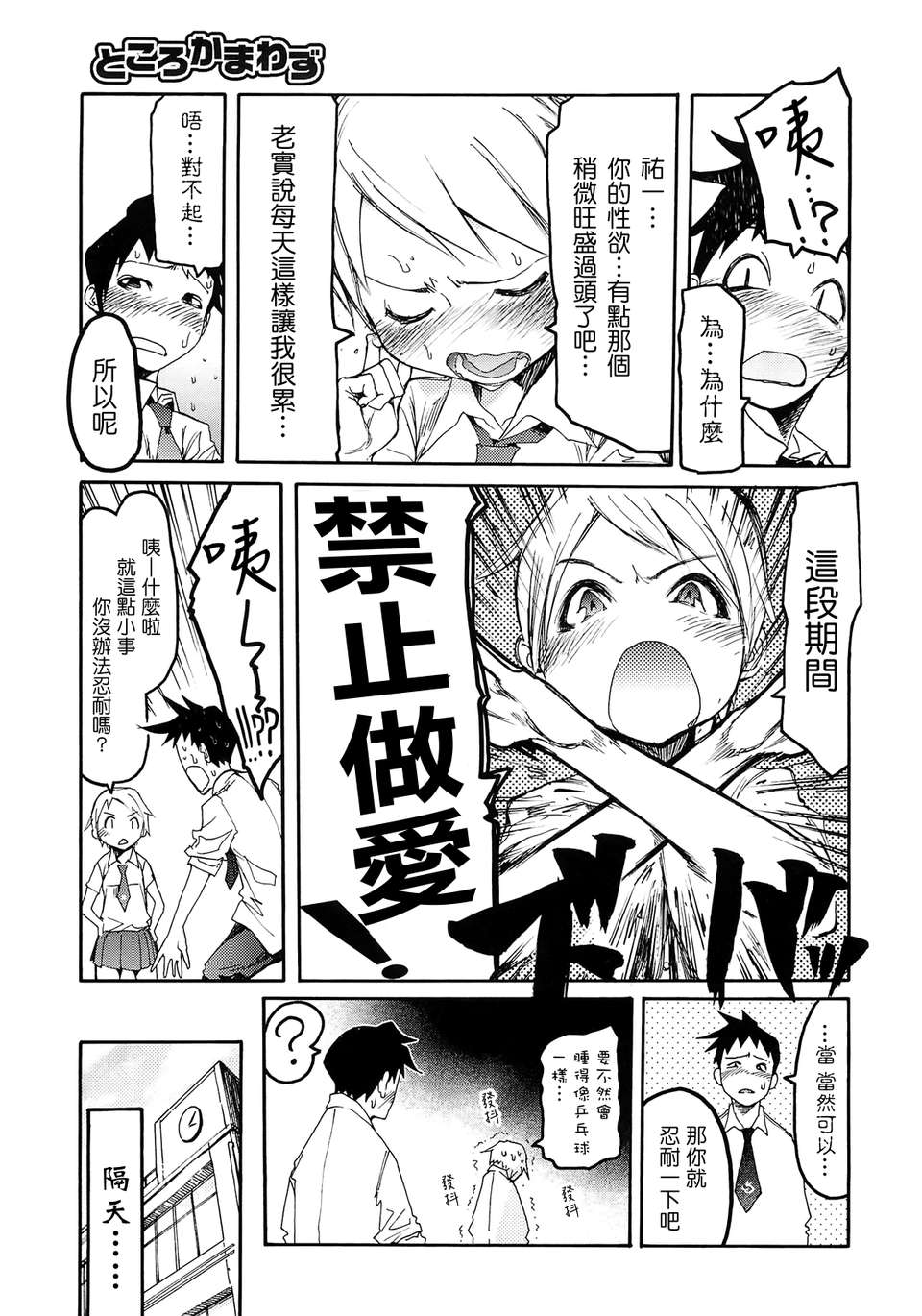 [GGGGGGGGGG] 自発あるいは強製羞恥 [Badluck1205#26] [2012-12] 90/167 