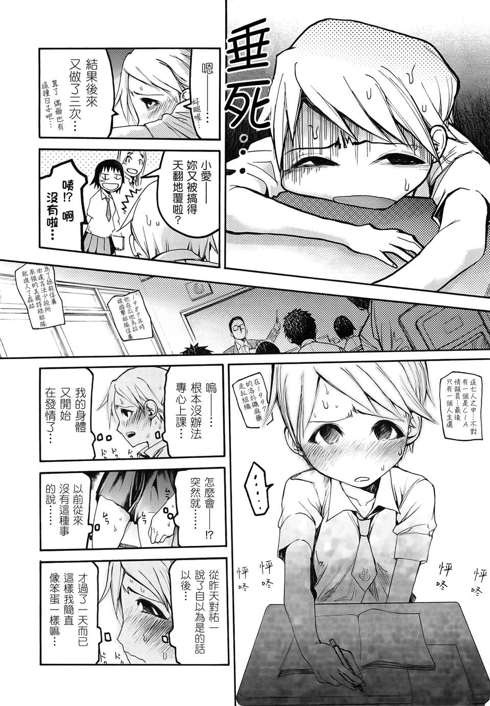 [GGGGGGGGGG] 自発あるいは強製羞恥 [Badluck1205#26] [2012-12] 93/167 
