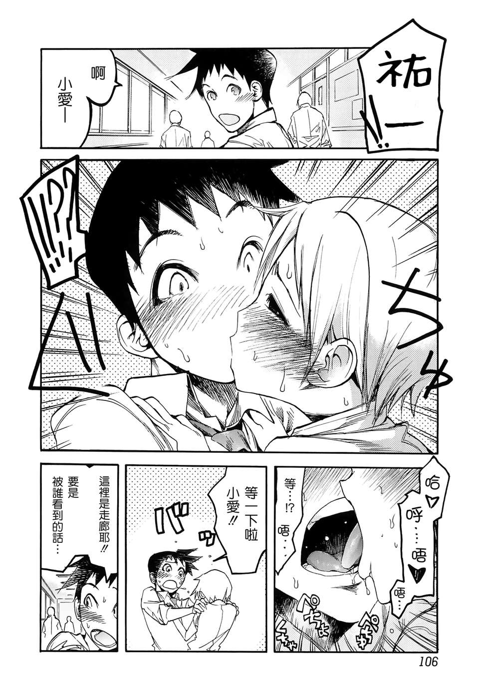 [GGGGGGGGGG] 自発あるいは強製羞恥 [Badluck1205#26] [2012-12] 95/167 