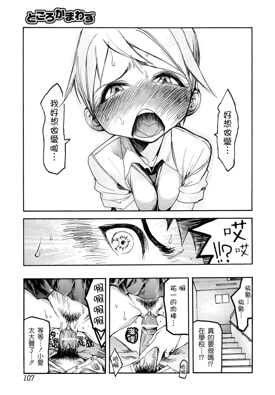 [GGGGGGGGGG] 自発あるいは強製羞恥 [Badluck1205#26] [2012-12] 96/167 