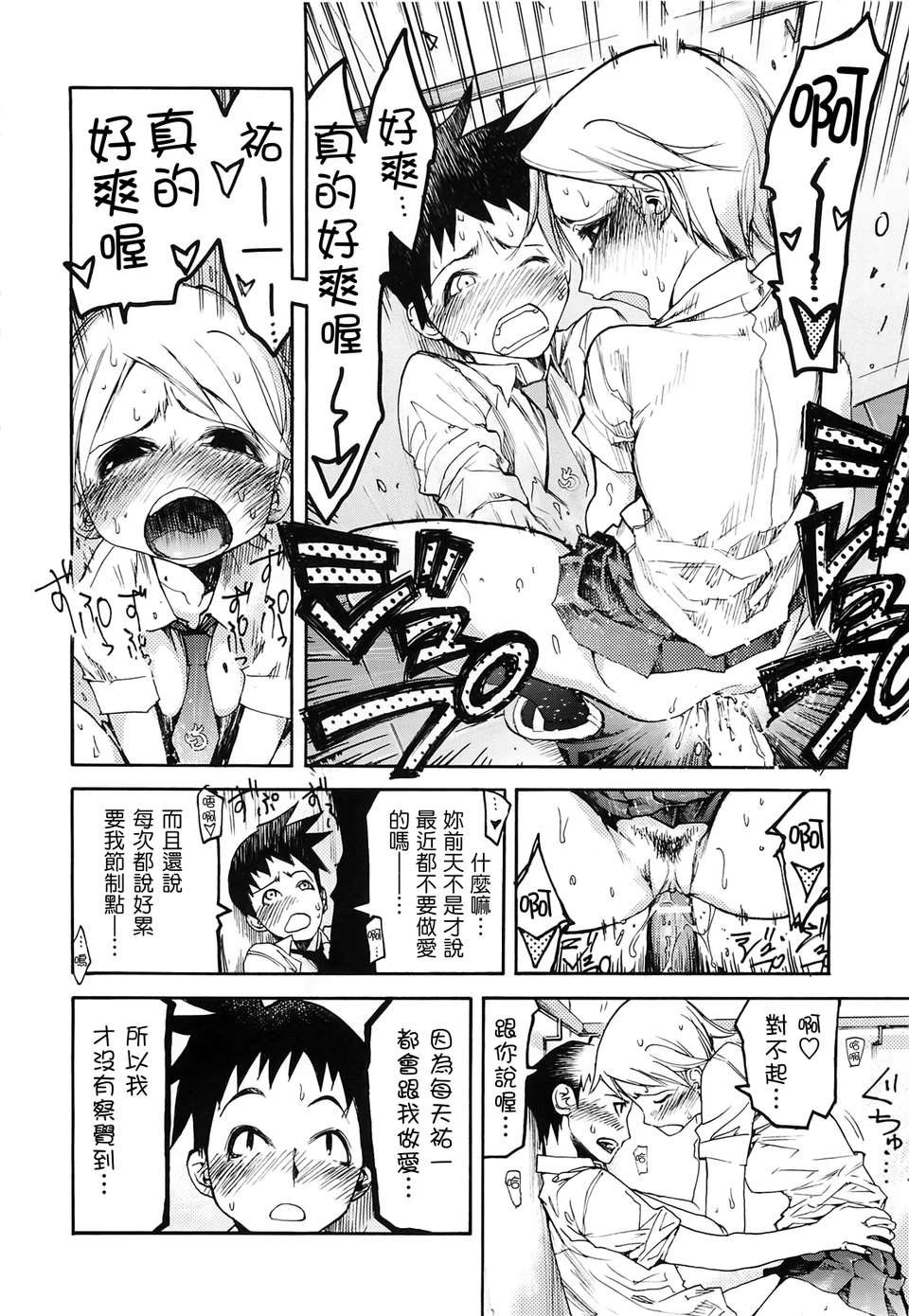 [GGGGGGGGGG] 自発あるいは強製羞恥 [Badluck1205#26] [2012-12] 97/167 