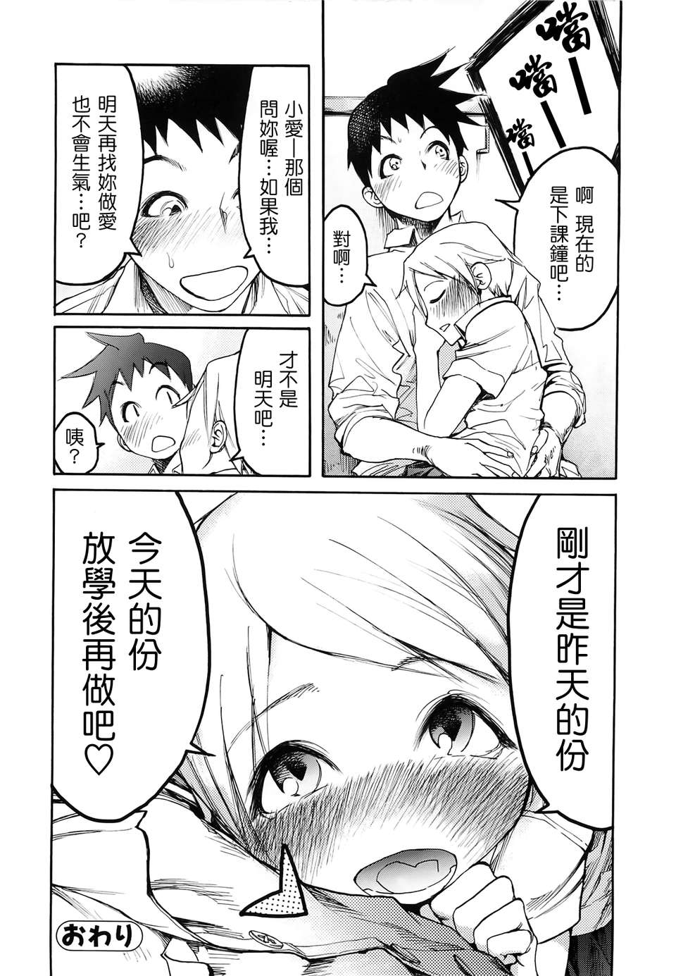 [GGGGGGGGGG] 自発あるいは強製羞恥 [Badluck1205#26] [2012-12] 103/167 