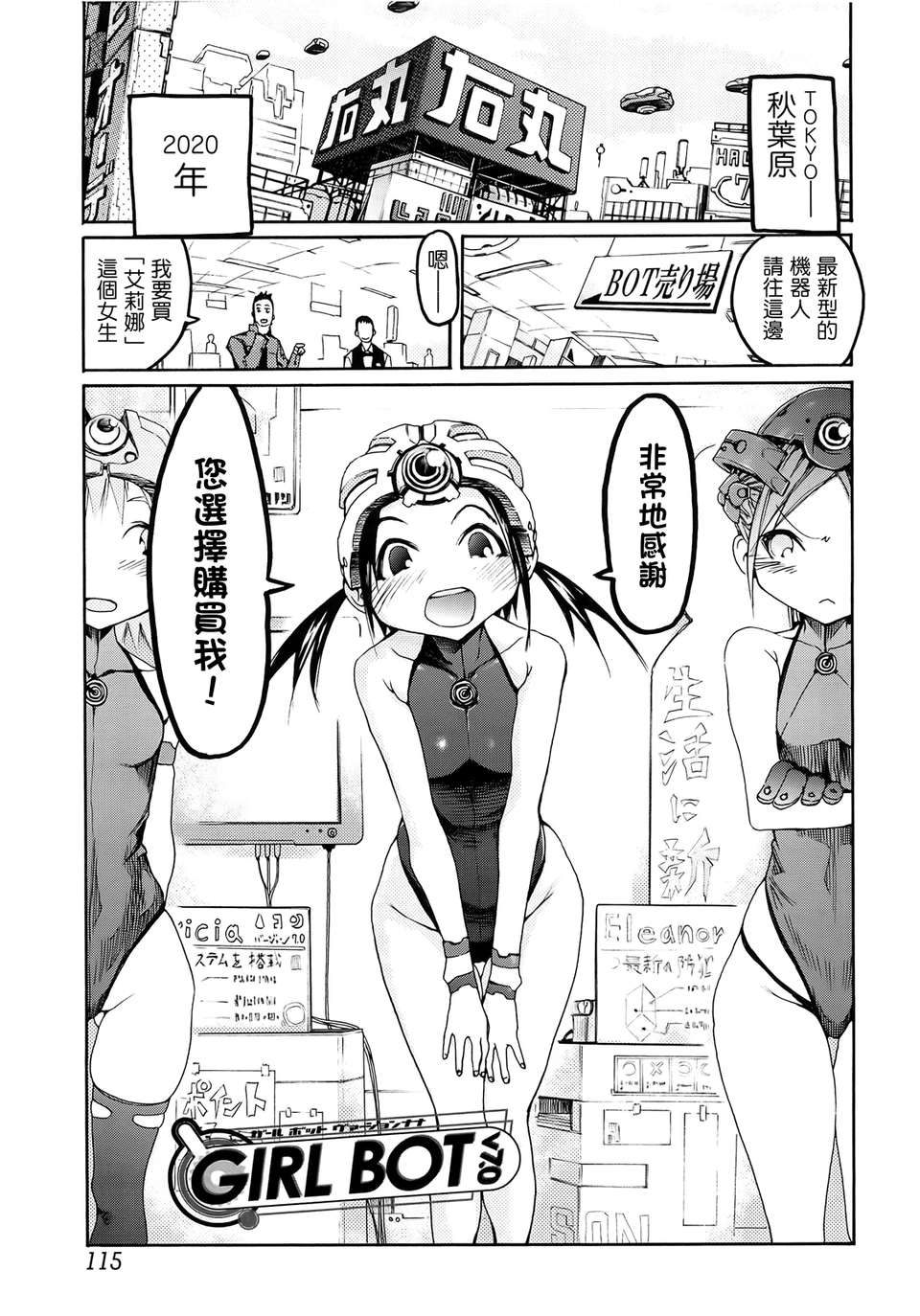 [GGGGGGGGGG] 自発あるいは強製羞恥 [Badluck1205#26] [2012-12] 104/167 