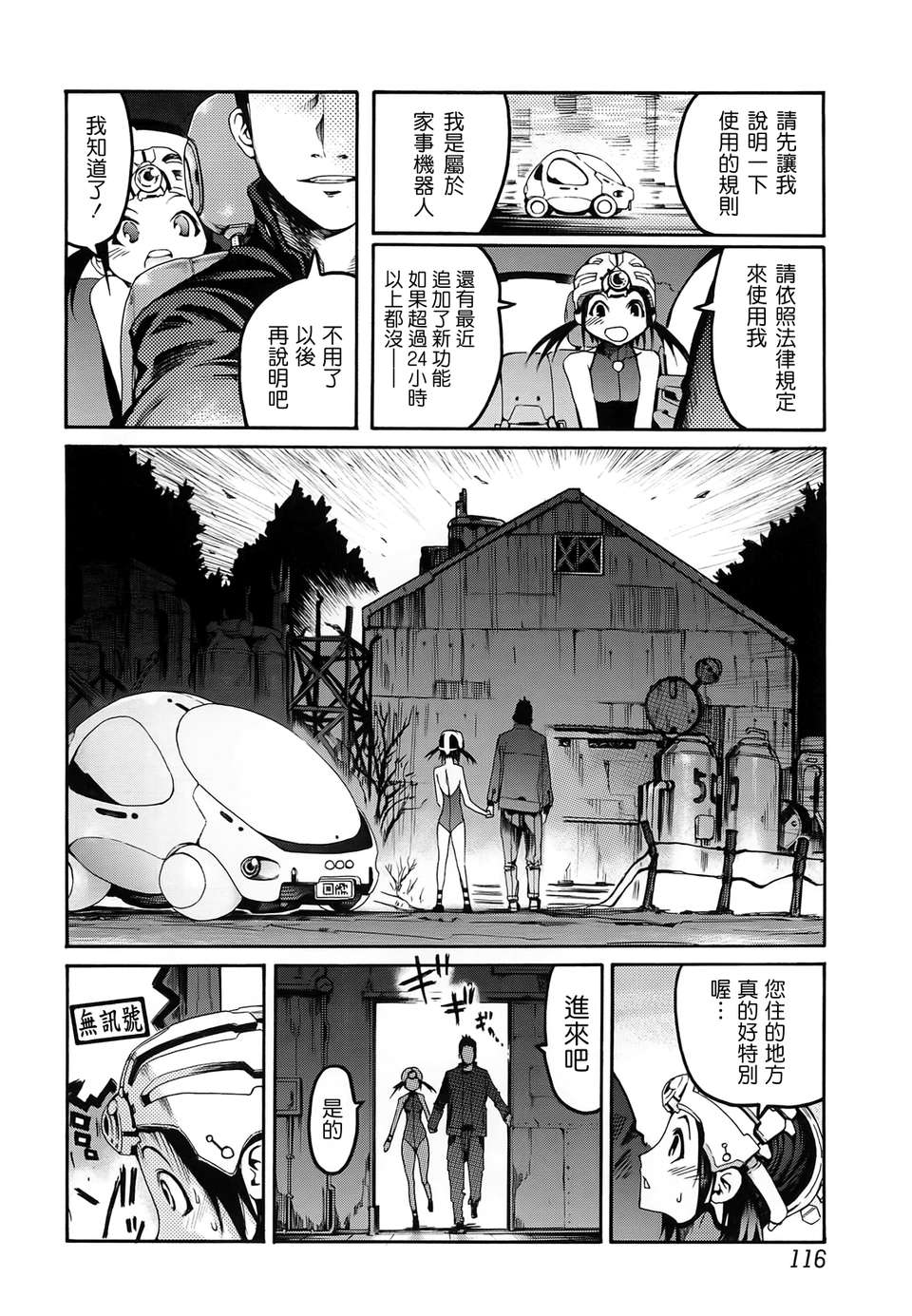 [GGGGGGGGGG] 自発あるいは強製羞恥 [Badluck1205#26] [2012-12] 105/167 