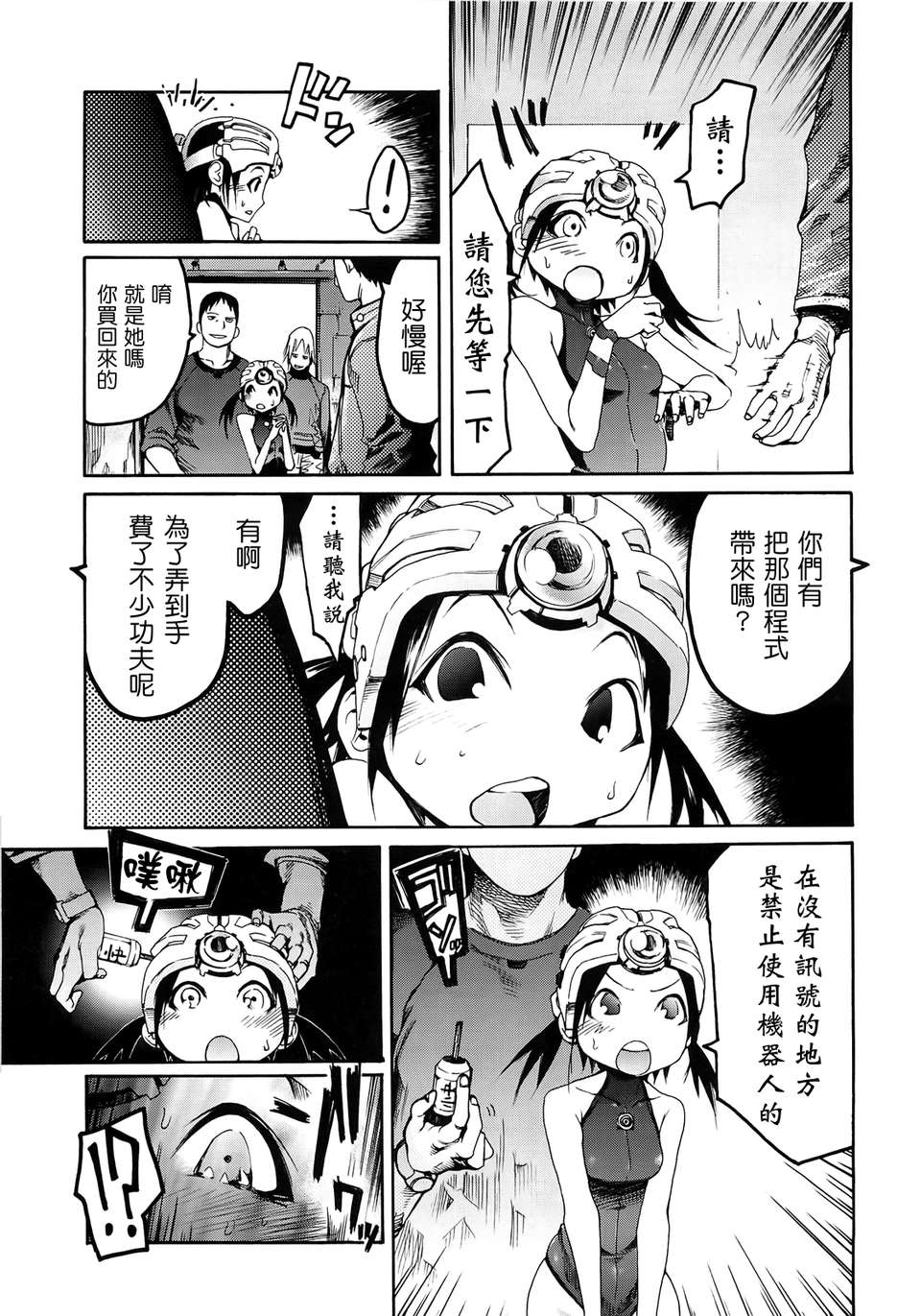 [GGGGGGGGGG] 自発あるいは強製羞恥 [Badluck1205#26] [2012-12] 106/167 
