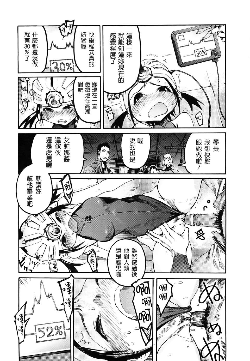 [GGGGGGGGGG] 自発あるいは強製羞恥 [Badluck1205#26] [2012-12] 109/167 
