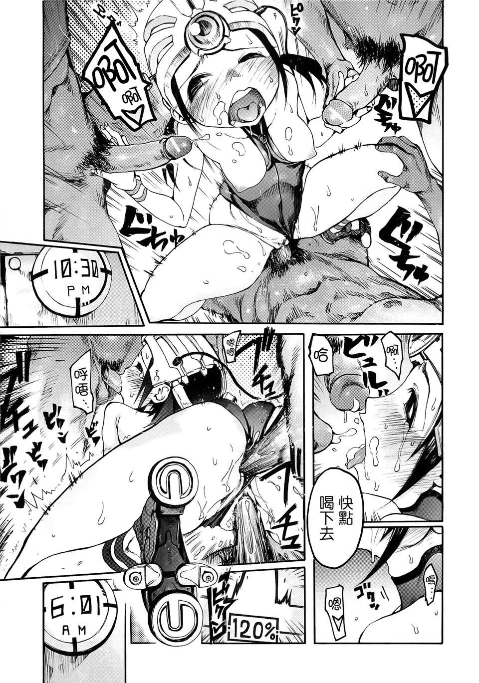 [GGGGGGGGGG] 自発あるいは強製羞恥 [Badluck1205#26] [2012-12] 112/167 