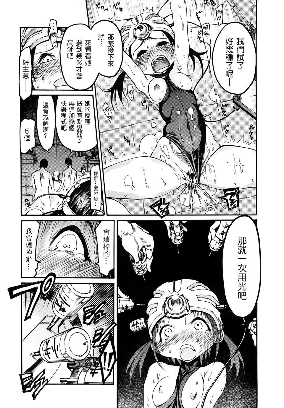 [GGGGGGGGGG] 自発あるいは強製羞恥 [Badluck1205#26] [2012-12] 113/167 