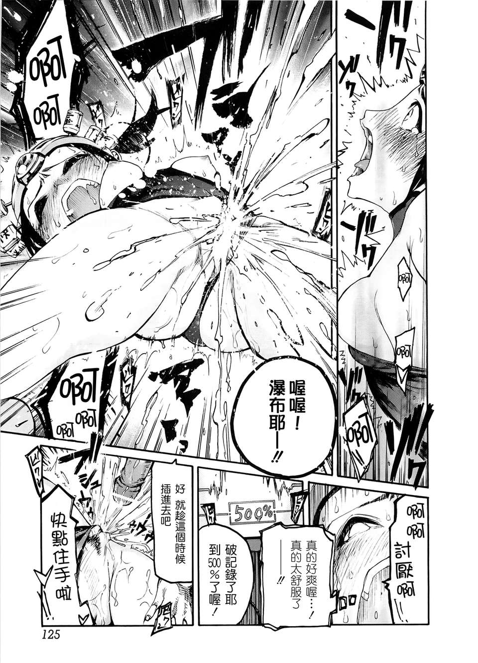 [GGGGGGGGGG] 自発あるいは強製羞恥 [Badluck1205#26] [2012-12] 114/167 