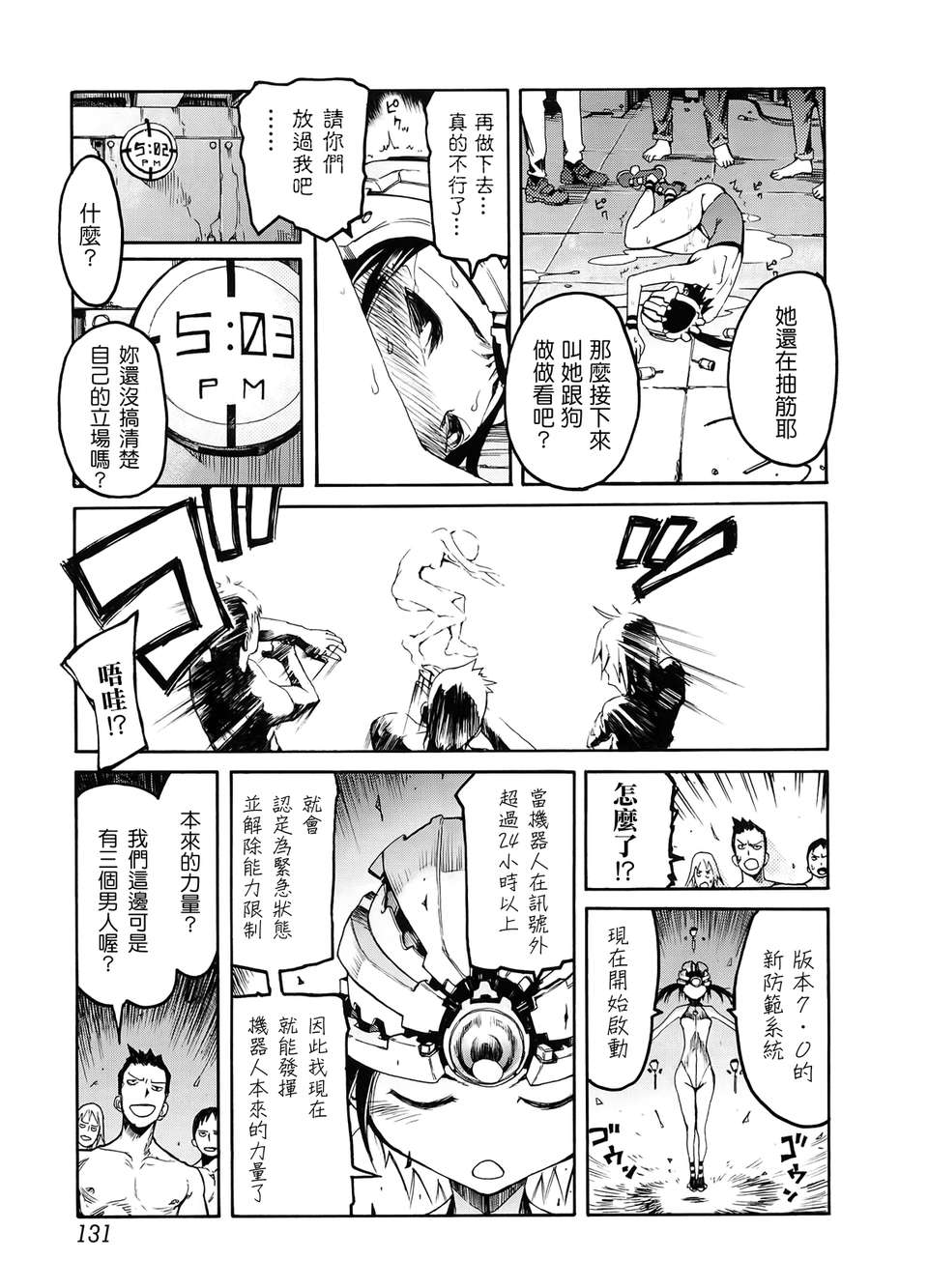 [GGGGGGGGGG] 自発あるいは強製羞恥 [Badluck1205#26] [2012-12] 120/167 