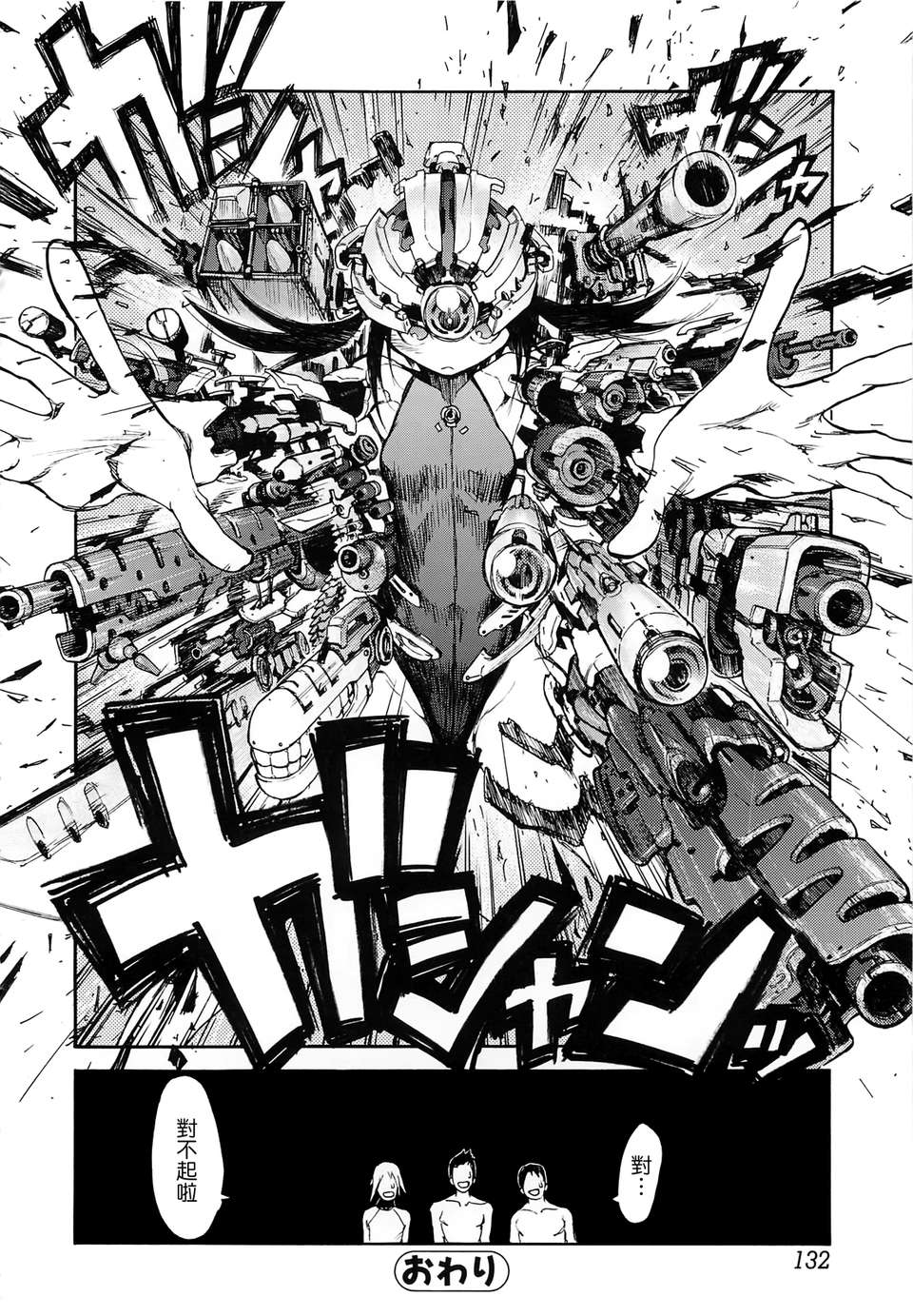 [GGGGGGGGGG] 自発あるいは強製羞恥 [Badluck1205#26] [2012-12] 121/167 