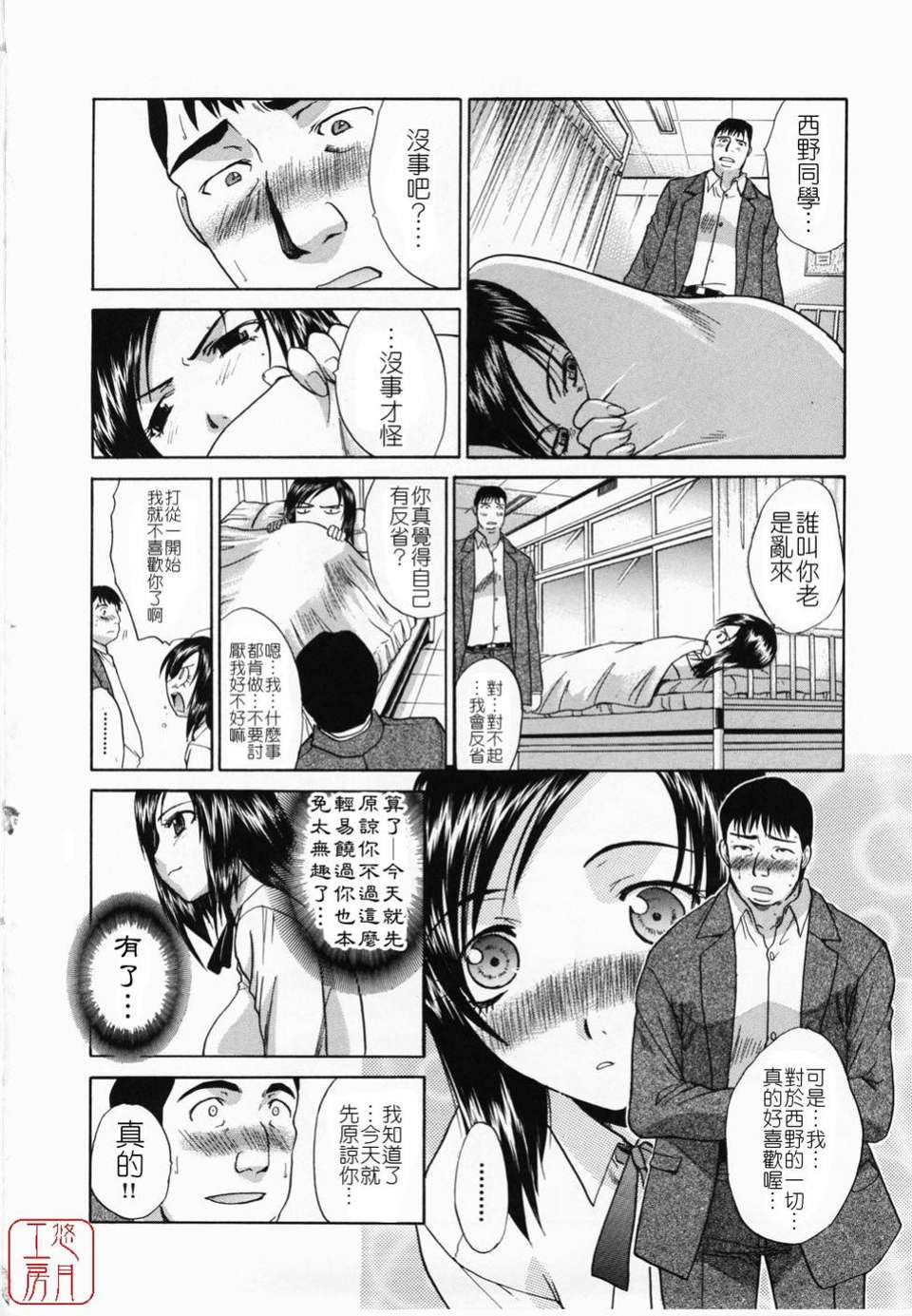 [板場広し] 嫌い＝好き 87/198 