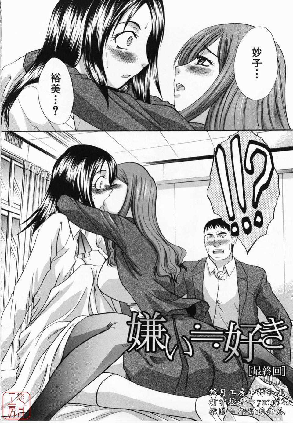 [板場広し] 嫌い＝好き 101/198 