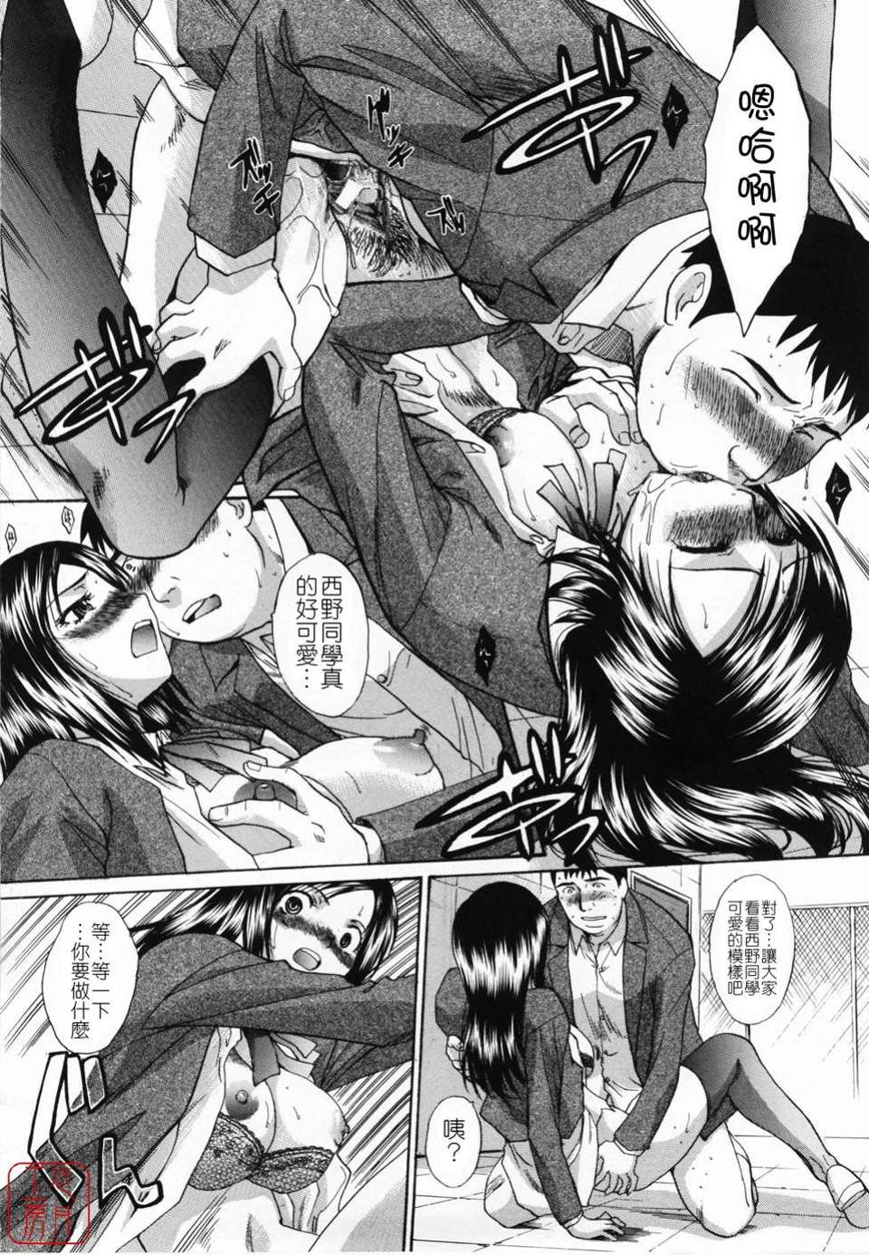 [板場広し] 嫌い＝好き 115/198 