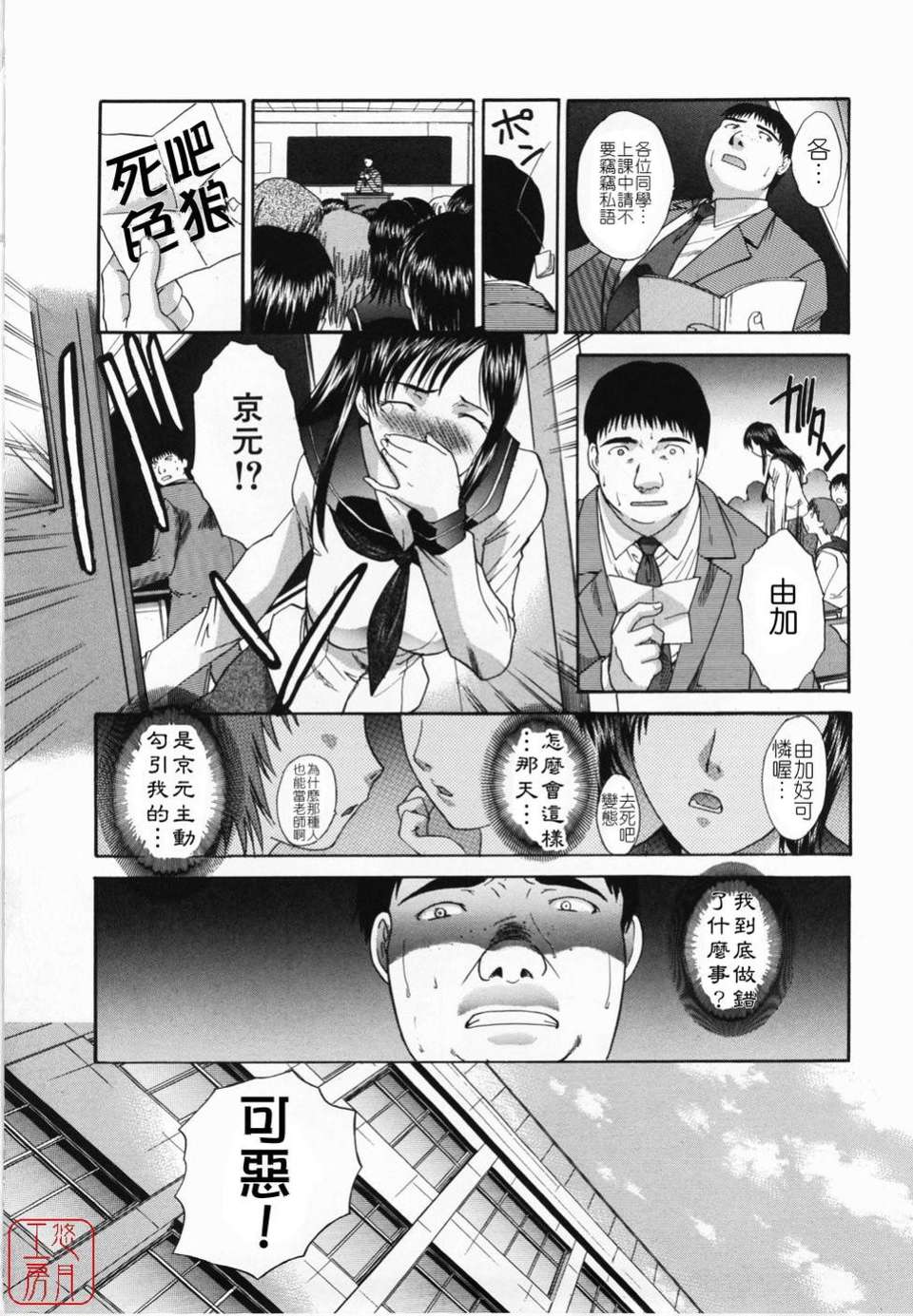 [板場広し] 嫌い＝好き 123/198 