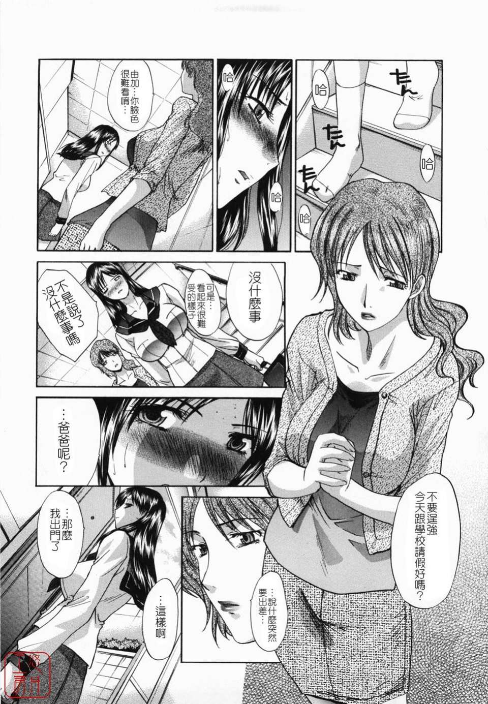 [板場広し] 嫌い＝好き 140/198 