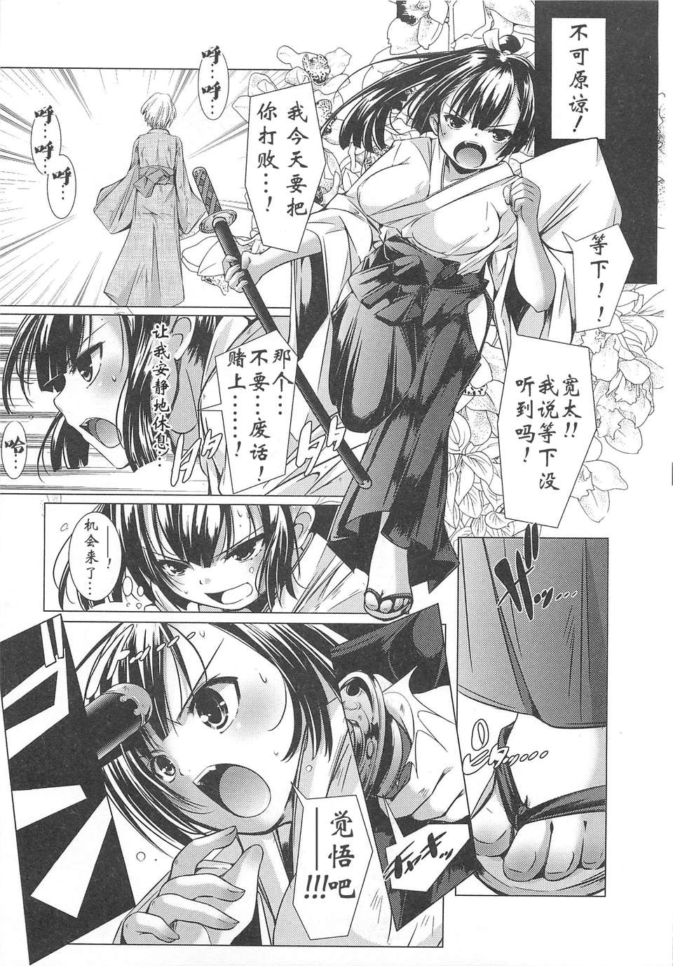 【臉腫漢化組】(成年コミック) [山崎かずま] 美少女謝肉祭 95/187 