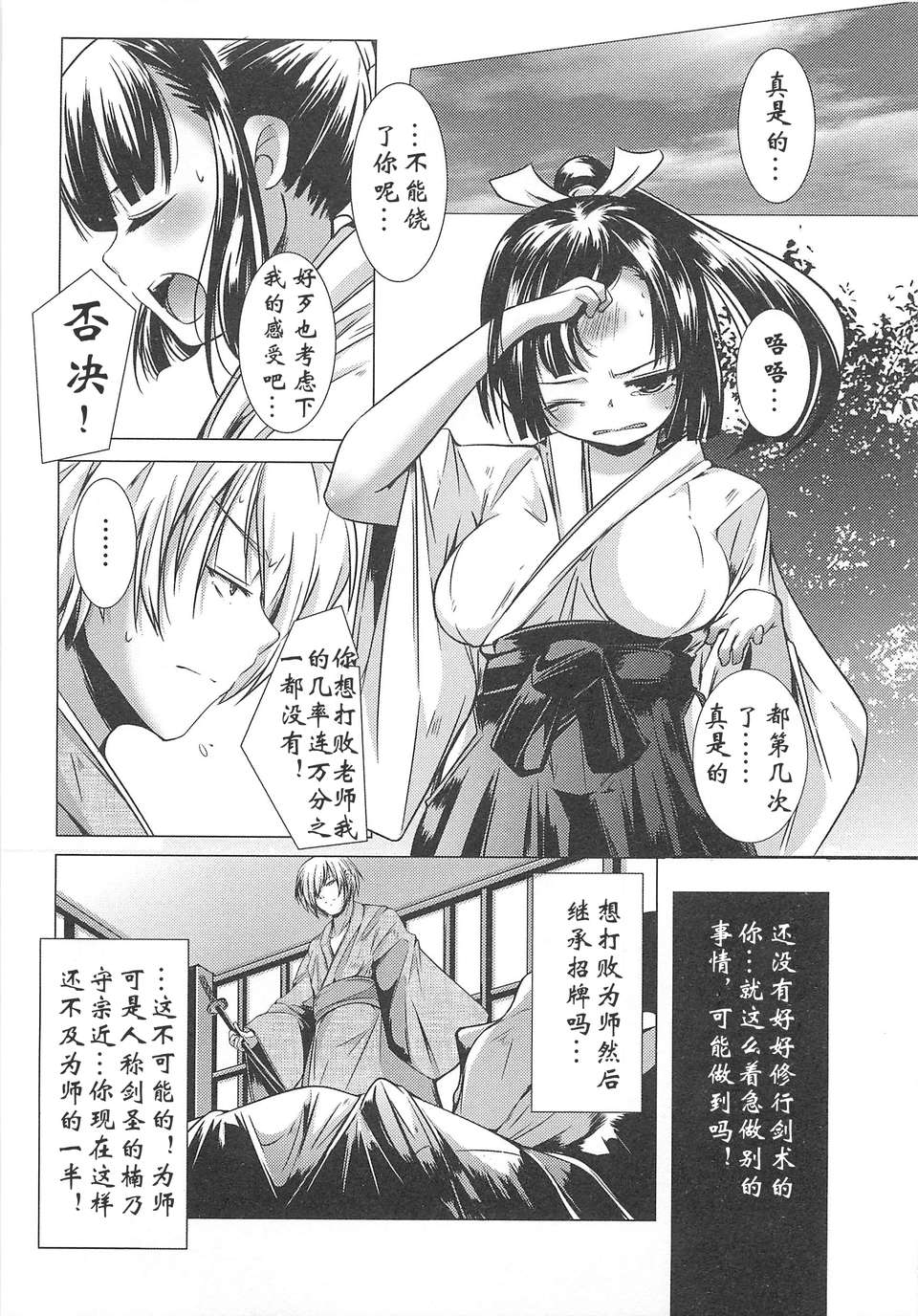 【臉腫漢化組】(成年コミック) [山崎かずま] 美少女謝肉祭 96/187 