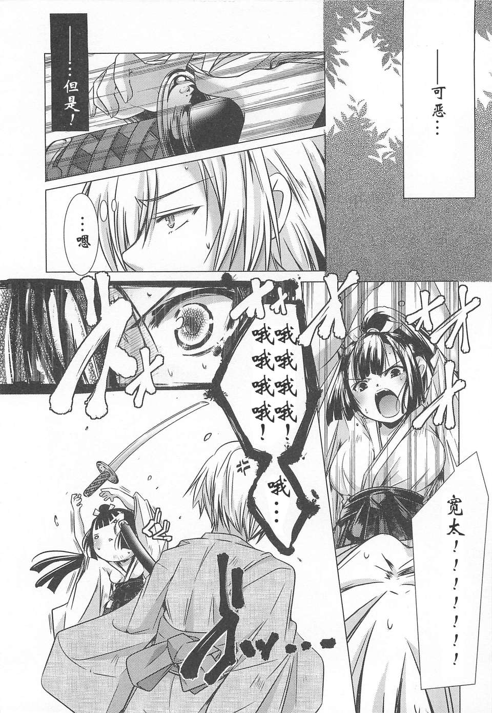 【臉腫漢化組】(成年コミック) [山崎かずま] 美少女謝肉祭 98/187 