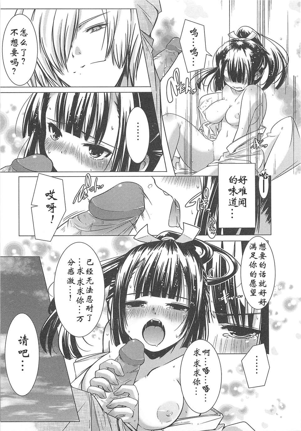【臉腫漢化組】(成年コミック) [山崎かずま] 美少女謝肉祭 103/187 