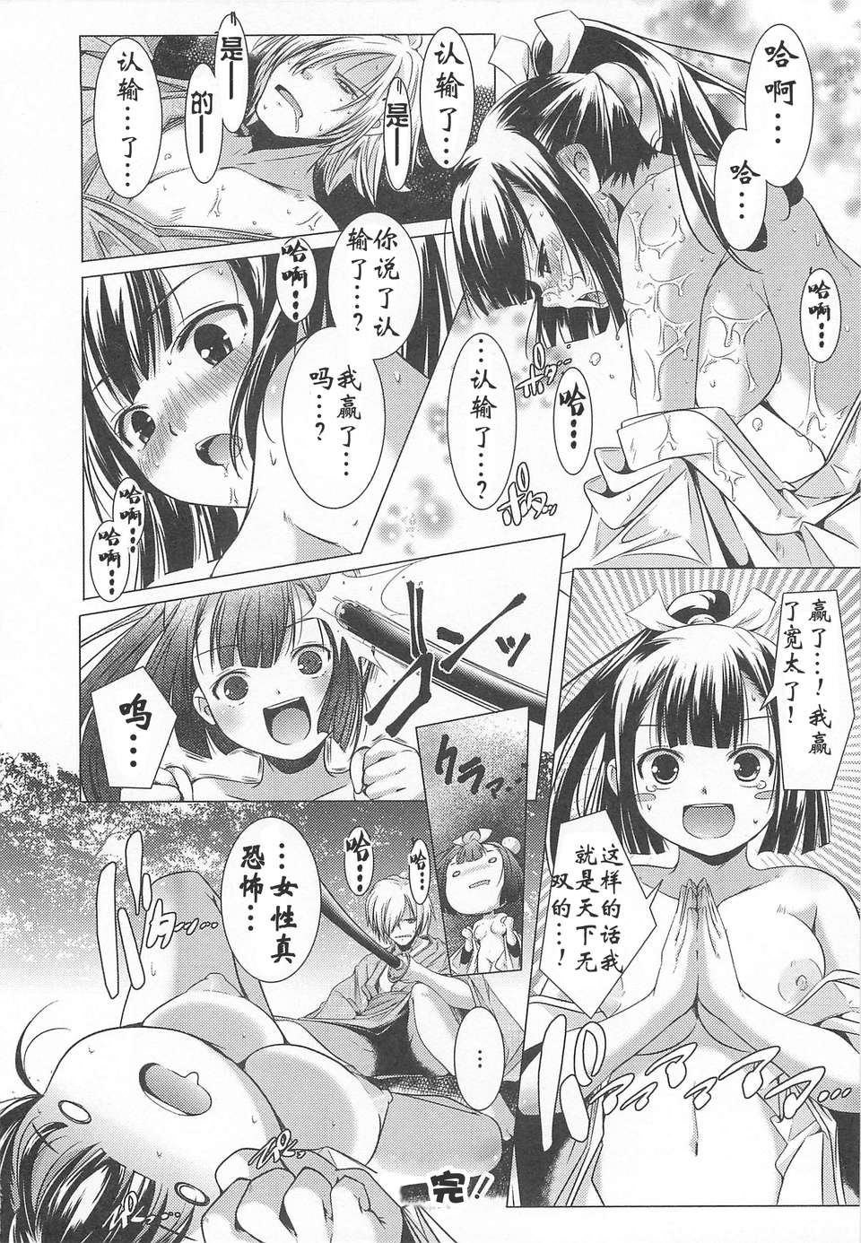 【臉腫漢化組】(成年コミック) [山崎かずま] 美少女謝肉祭 110/187 