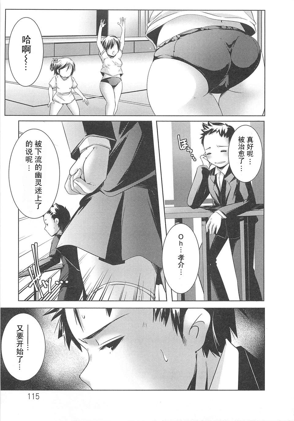 【臉腫漢化組】(成年コミック) [山崎かずま] 美少女謝肉祭 111/187 