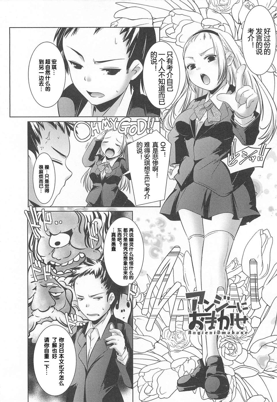 【臉腫漢化組】(成年コミック) [山崎かずま] 美少女謝肉祭 112/187 