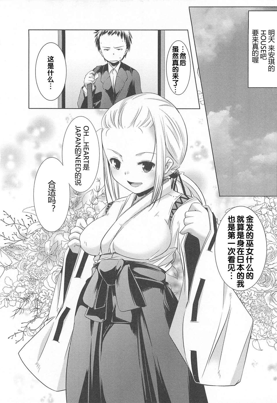 【臉腫漢化組】(成年コミック) [山崎かずま] 美少女謝肉祭 114/187 