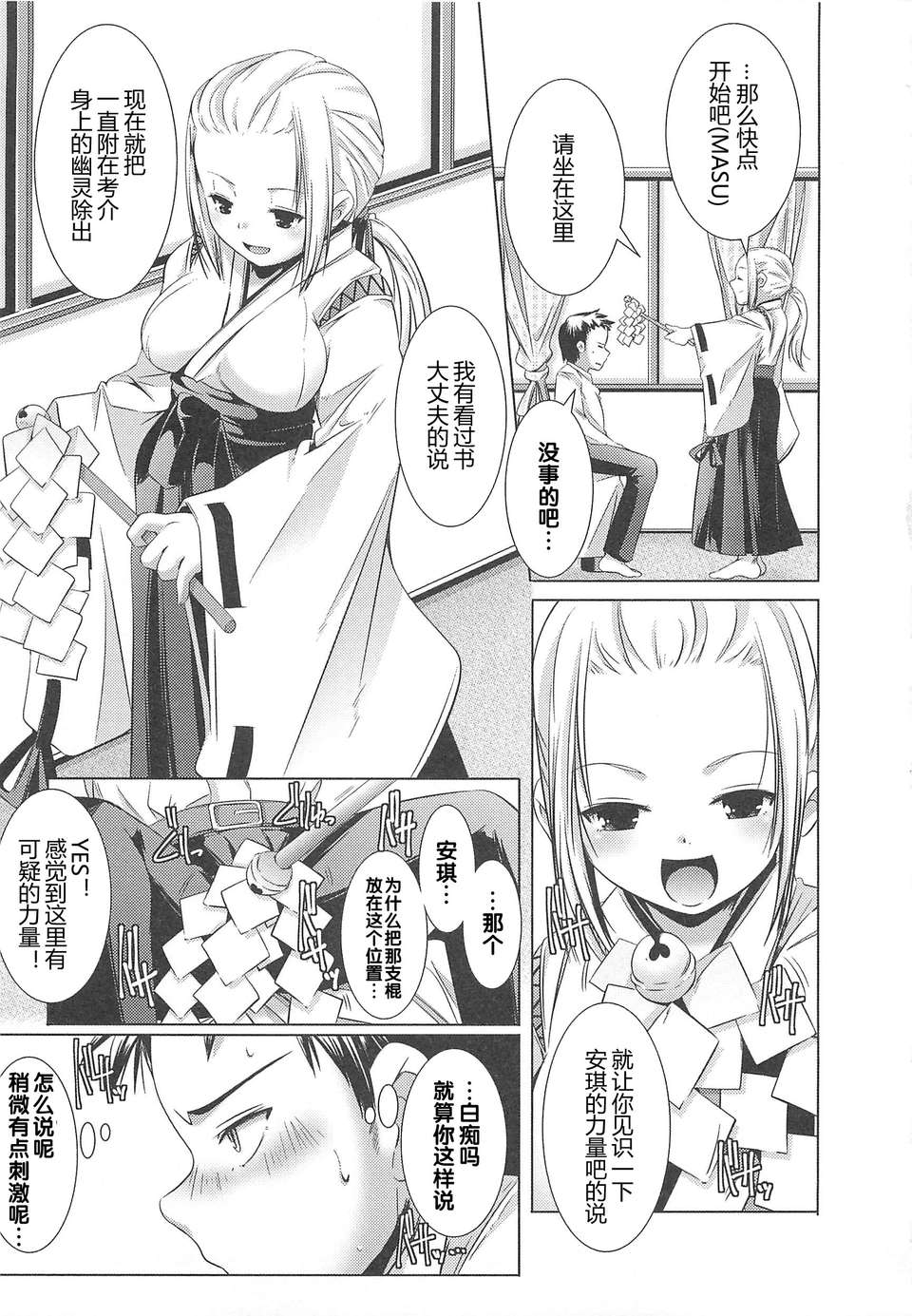 【臉腫漢化組】(成年コミック) [山崎かずま] 美少女謝肉祭 115/187 