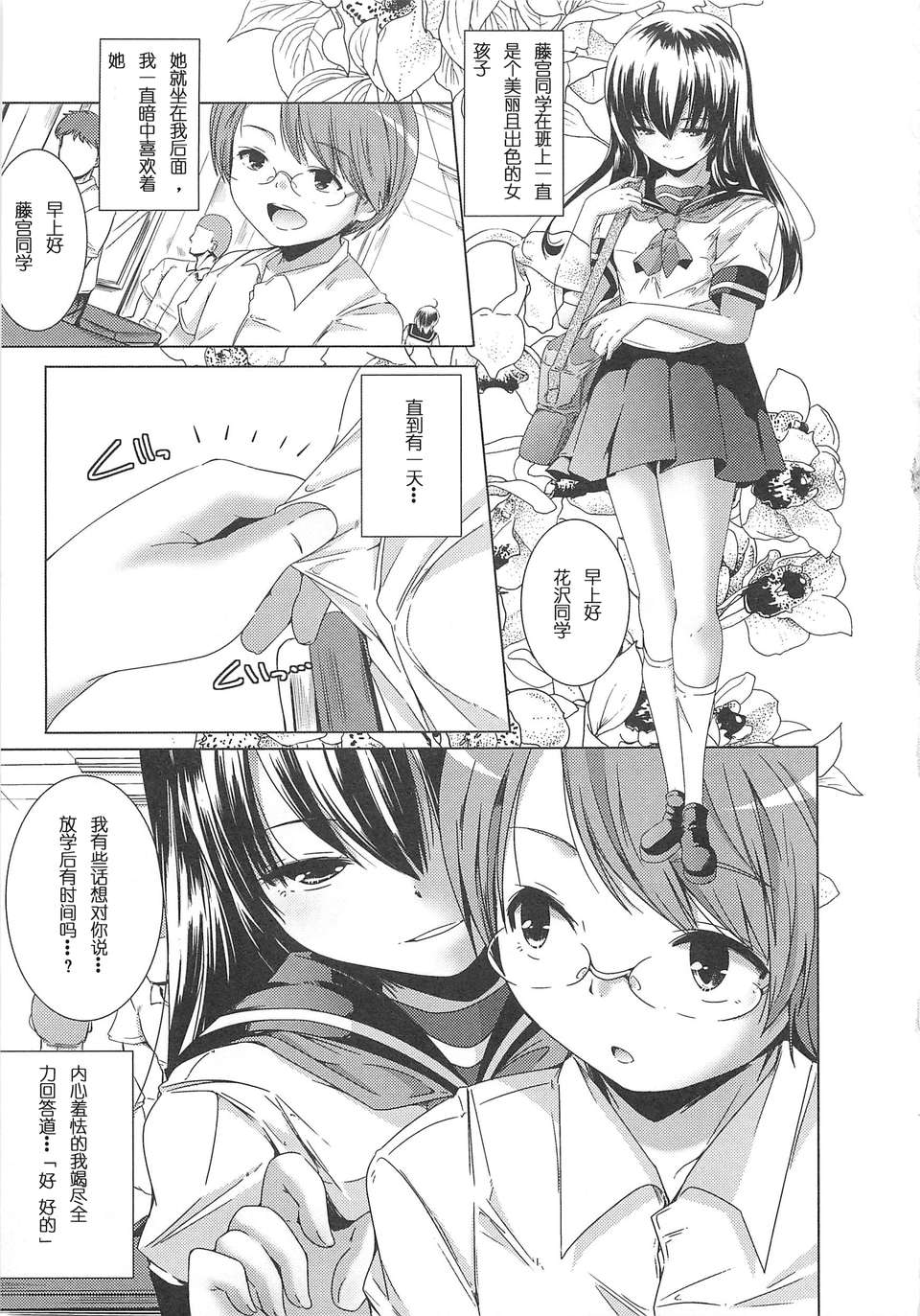 【臉腫漢化組】(成年コミック) [山崎かずま] 美少女謝肉祭 131/187 