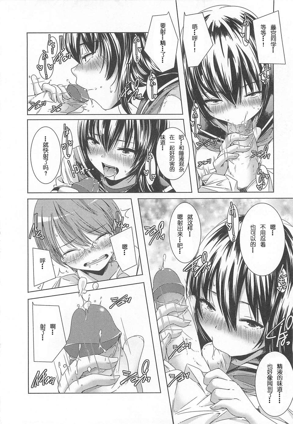 【臉腫漢化組】(成年コミック) [山崎かずま] 美少女謝肉祭 138/187 
