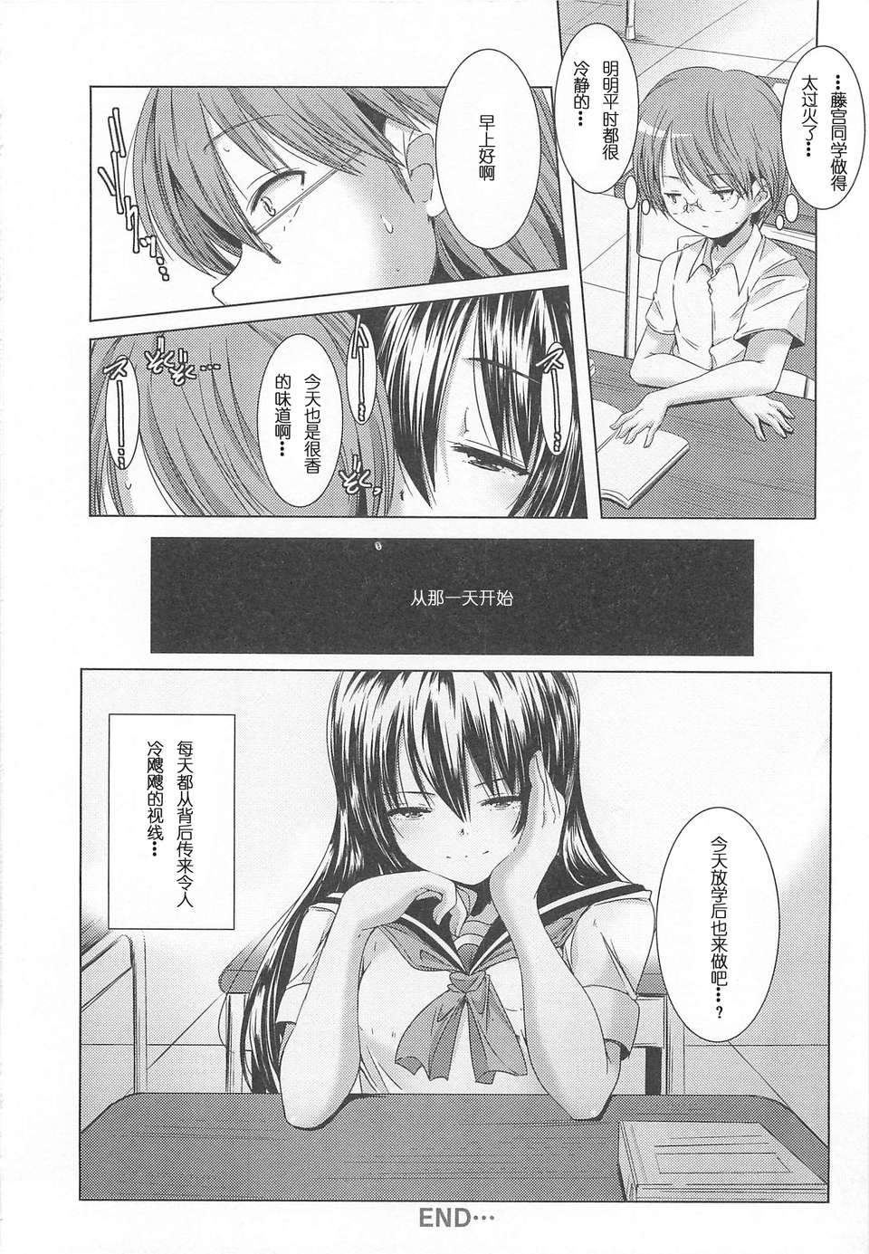 【臉腫漢化組】(成年コミック) [山崎かずま] 美少女謝肉祭 150/187 